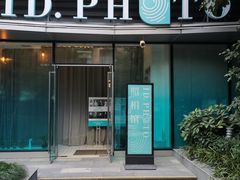 -ID.PHOTO照相馆(嘉里企业中心店)