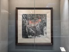 -陕西省美术博物馆