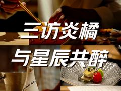 -炎橘·板前料理 Omakase