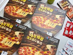 -达美乐比萨(肖家河店)