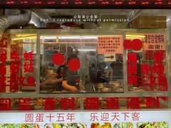 -圆蛋酒料•生腌(开元路店)