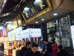 -老刘家泡馍·陕西老字号(钟楼广济街店)