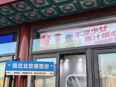 -北京前门大栅栏