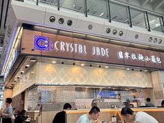 -翡翠拉面小笼包(机场DFS店)