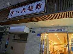 门面-阿彬生炒牛肉面(解放路店)