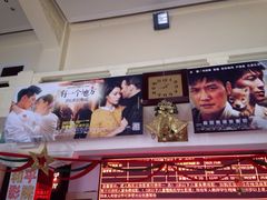 iphone_upload_pic-和平电影院