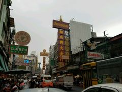 -唐人街(耀华力路)