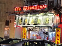 -陈光记烧腊店(罗保博士街店)