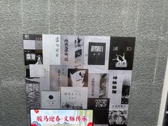 -乌镇东栅景区-茅盾故居