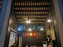 门面-黄祥华养生堂·炖汤·营养蒸饭(岭南天地店)