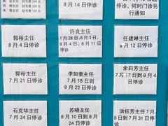 -上海市中医医院(芷江路院区)