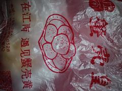 -江南蟹壳皇(新民桥店)