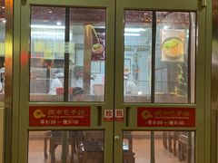 门面-庆丰包子铺(西便门店)