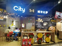 -City1+1城市比萨·意面(欧亚奥莱吉林街店)