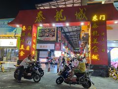 -泰龙城小吃街