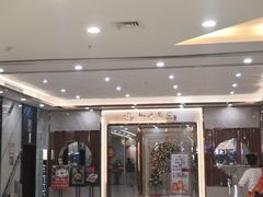 -如丰晟宴(长安万达店)