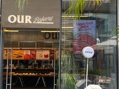 -OUR Bakery(三里屯太古里店)