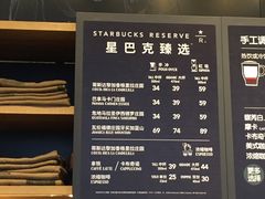 -星巴克(成都太古里二店)