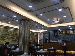 大堂-仁信老铺(华盖路店)
