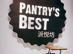 -派悦坊·甜品·蛋糕(虹口龙之梦店)