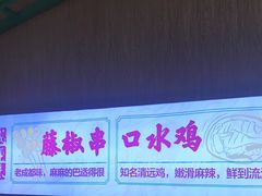 门面-川人百味·水煮活鱼(赛罕万达店)