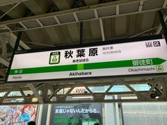 -秋叶原电器街