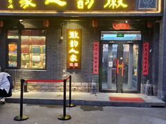 -徽韵人家·传承正宗徽菜(牡丹园店)
