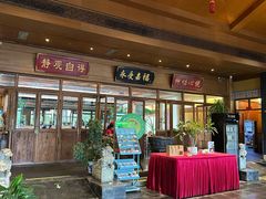 -那家小馆•北京菜•烤鸭(香山店)