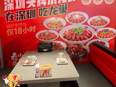 -龙巢盱眙龙虾·牛蛙·烧烤宵夜(八卦岭店)