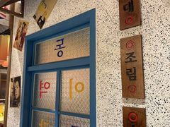 -姜胖胖无限自助烤肉(弹子石店)