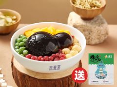 -古春堂·凉茶糖水铺(拱北口岸店)