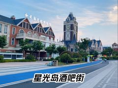 -星光岛