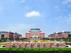 -西北农林科技大学(北校区)