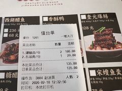 账单-奎元馆.百年奎元.非遗传承(西湖边的解放路店)
