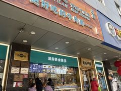 -丝路伊兰·兰州牛肉面(牛街总店)