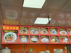 -许佳后安粉汤店