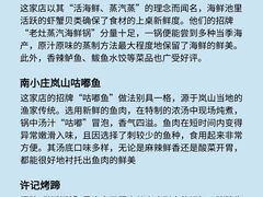 -巧克力渔家.小船海鲜家常菜(万平口店)