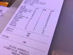 账单-三个蒙古大叔羊肉串(大宁店)