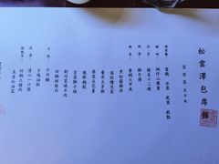 -松云泽