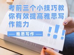-新航道雅思托福考研(天河岗顶校区)