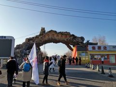 -北京莲花山滑雪场