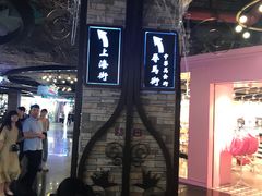 等位区-鲜芋仙(时尚天河店)