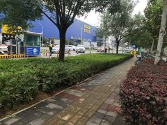 -宜家家居(西安未央商场店)