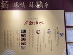 -同得兴 Since·1995 传统苏式面馆(十全街店)