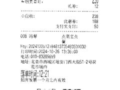 -同和居(什刹海店)