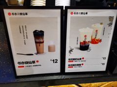 -书亦烧仙草(龙湖金楠天街店)