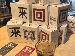 -来回·咖啡(天河南店)
