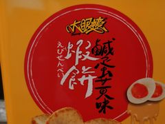 -山姆会员商店(杨桥西路店)