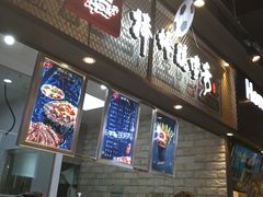 门面-盒马鲜生(皇庭广场店)