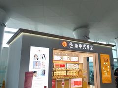 -杭州萧山国际机场